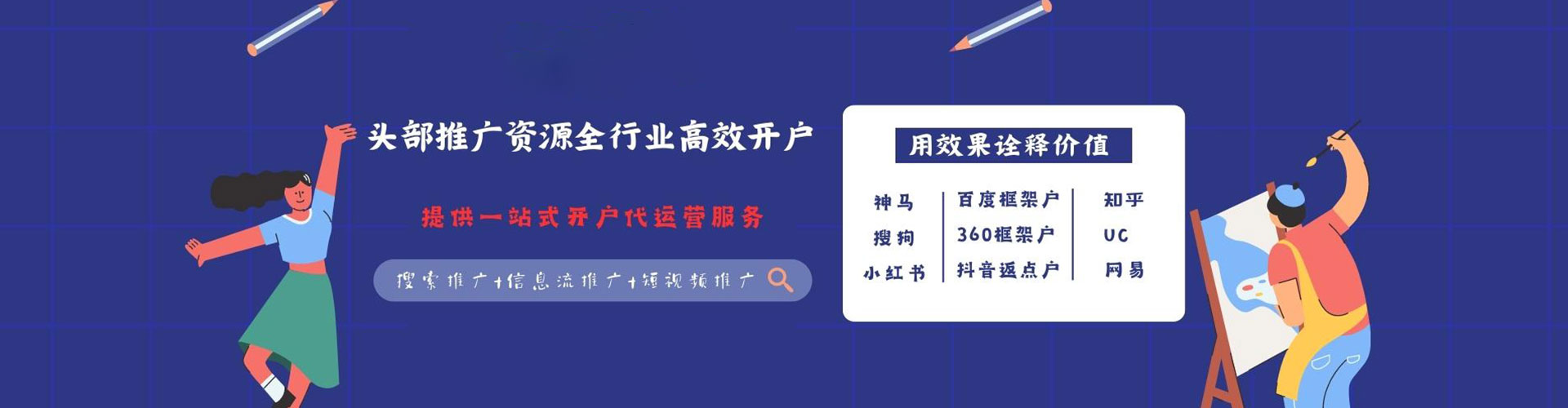 堆龙德庆推广竞价